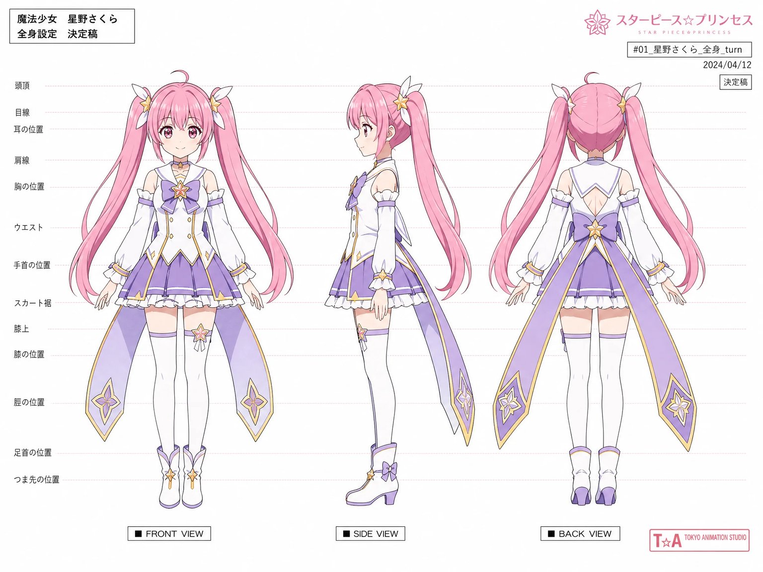 Japanese anime animation model sheet featuring a magical girl character in full-body rotation with clean cel-shaded linework